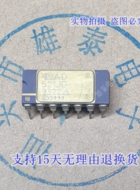 AD521JD KD 进口拆机原码芯片 直插集成块 电子电路 保上机