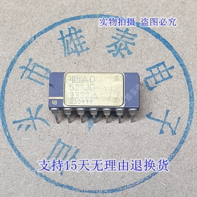 AD521JD拆机进口芯片镀金集成块