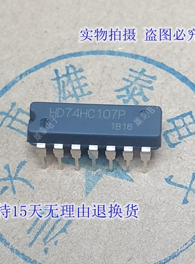 HD74HC107P 全新正品原装芯片进口直插 集成块 保上机