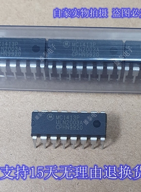 MC1413P ULN2003A 全新正品原装芯片进口摩托罗 拉 直插集成块