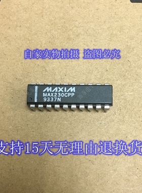 MAX230CPP EPP DIP 全新正品原装芯片进口直插集成块 保上机