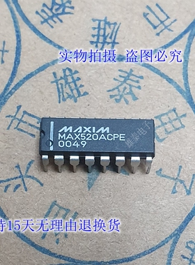 MAX520ACPE BCPE 进口美信原装正品芯片直插集成块保质量