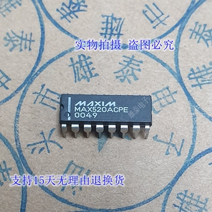MAX520ACPE BCPE 进口美信原装正品芯片直插集成块保质量