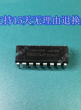 TD62074AP DIP 正品原装芯片进口直插集成块 保上机