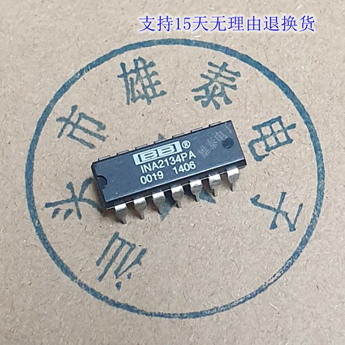 INA2134PA  正品原装 芯片 进口直插 集成块 保上机