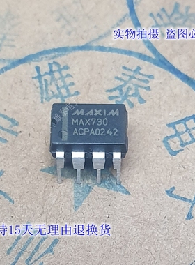 MAX730ACPA CPA DIP 正品原装芯片进口直插集成块 保上机