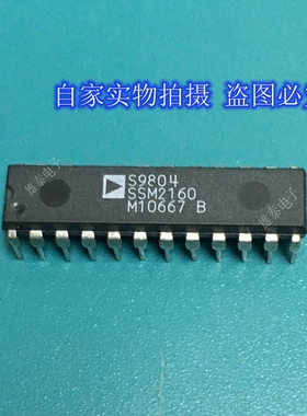 SSM2160 DIP 正品原装芯片进口直插集成块 保上机