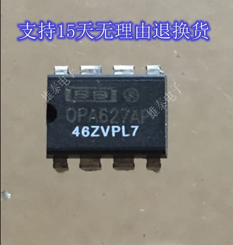 OPA627AP DIP 正品原装芯片进口直插集成块 保上机