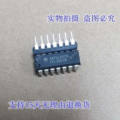 SN74LS02N 全新正品原装摩托罗拉芯片进口直插集成块 保上机