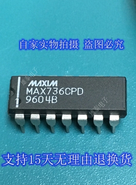 MAX736CPD EPD 正品原装芯片进口直插集成块 保上机
