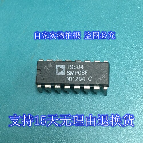 SMP08F SMP08FP DIP 正品原装芯片进口直插集成块 保上机