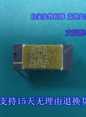 AD595CD  拆机原码渡金芯片进口直插集成块 保上机