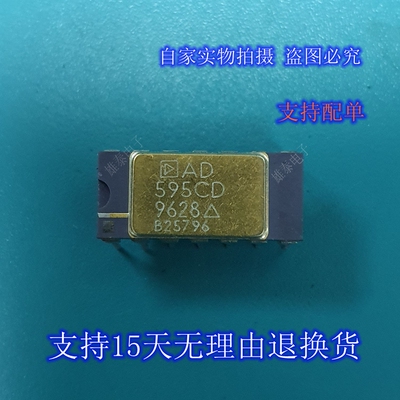 AD595CD  拆机原码渡金芯片进口直插集成块 保上机
