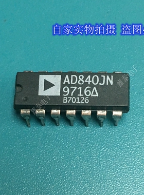 AD840JN KN DIP 正品原装芯片进口直插集成块 保上机
