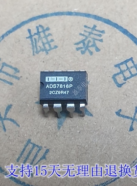 ADS7816P DIP 正品原装芯片进口直插集成块 保上机