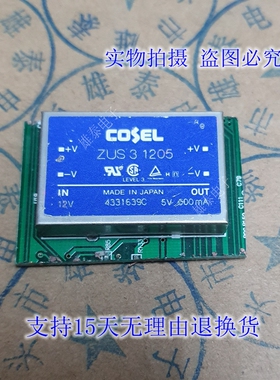 ZUS 3 1205拆机进口原码芯片集成块  模块  保上机