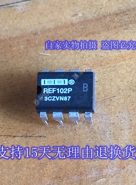REF102P 正品原装芯片进口直插集成块 保上机