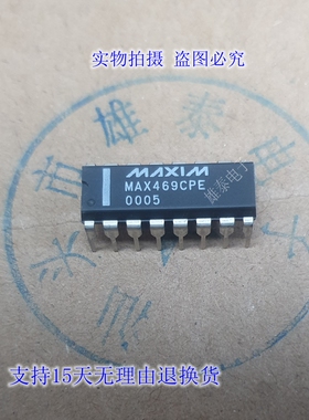 MAX469CPE 全新正品原装芯片进口直插集成块 电子元器件