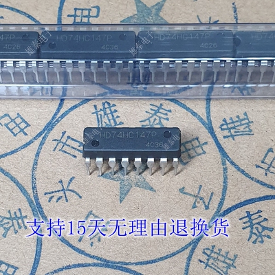 HD74HC147P 全新正品原装芯片进口直插 集成块 保上机