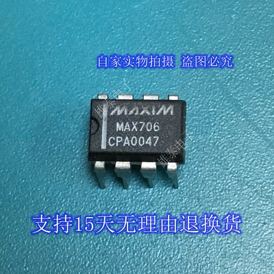 MAX706CPA芯片MAXIM集成块