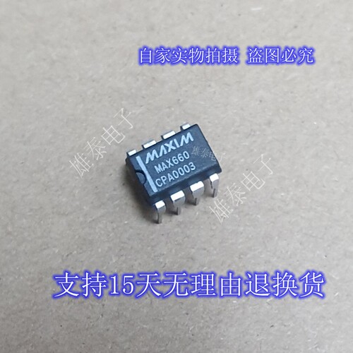 MAX660CPA EPA 正品原装芯片进口直插集成块 保上机