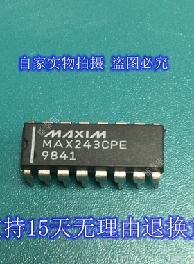 MAX243CPE EPE 正品原装芯片进口直插集成块 电子元器件 保上机