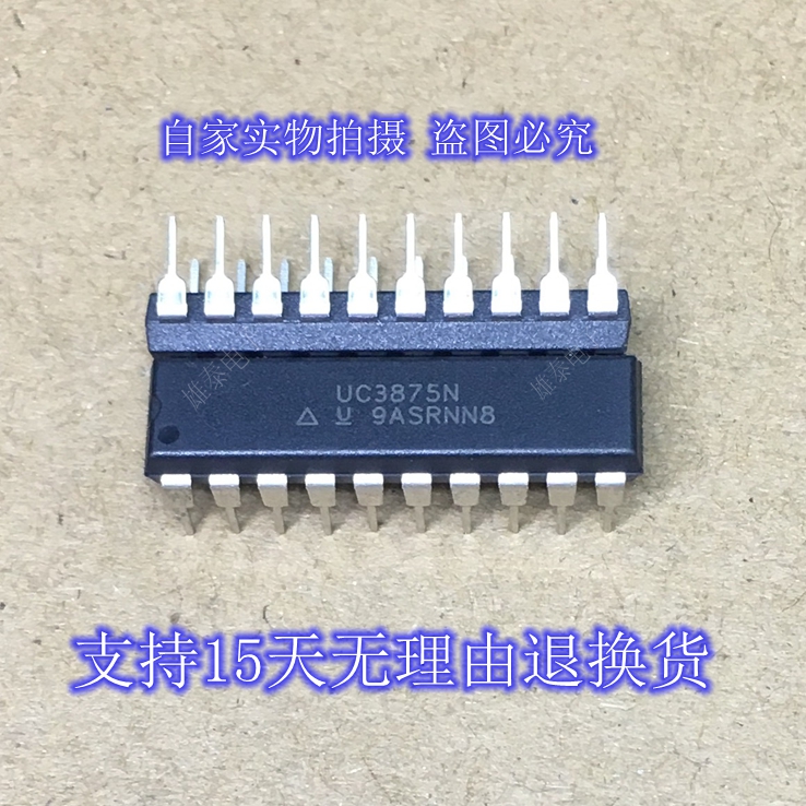 UC3875N DIP正品原装芯片进口直插集成块保上机