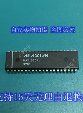 MAX133CPL  正品原装芯片进口直插集成块 保上机