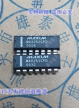 MAX250CPD MAX251CPD EPD DIP 正品原装芯片直插集成块 保上机