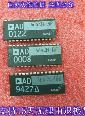 AD664JN-UNI BIP KN-UNI 正品原装芯片进口直插集成块 保上机