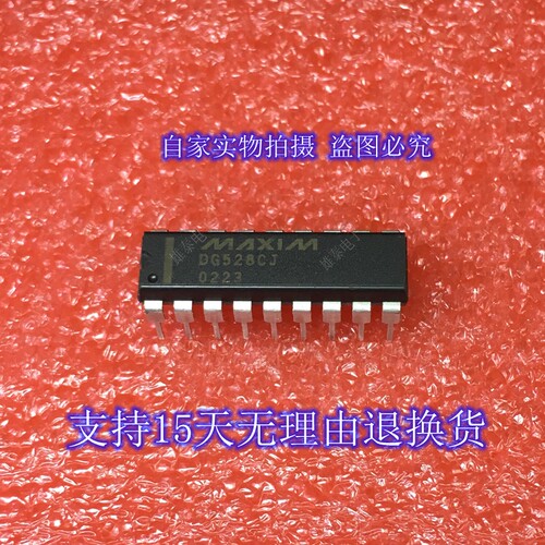 DG528CJ DIP 正品原装芯片进口直插集成块 保上机