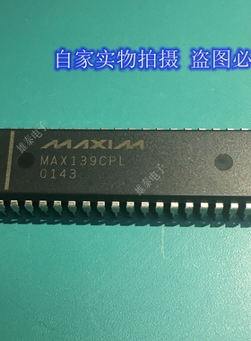 MAX139CPL DIP 正品原装芯片进口直插集成块 保上机