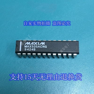 MAX505ACNG DIP 正品原装芯片进口直插集成块 保上机