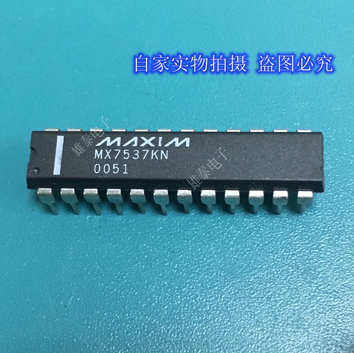 MX7537KN DIP正品原装芯片进口直插集成块保上机