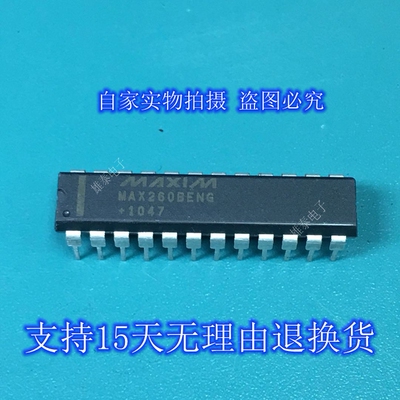 MAX260BENG DIP 正品原装芯片进口直插集成块 保上机