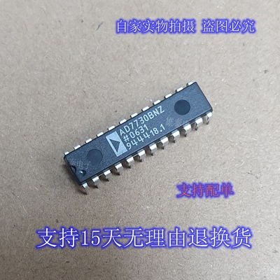 AD7730BNZ BN 正品原装芯片进口直插集成块 保上机