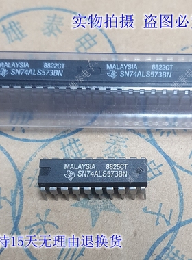 SN74ALS573BN 全新正品原装芯片进口直插集成块 德洲品牌 保上机