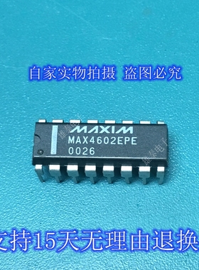 MAX4602CPE EPE DIP 正品原装芯片进口直插集成块 保上机