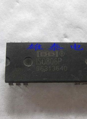 ISO806P 拆机原厂进口芯片 直插集成块 保上机