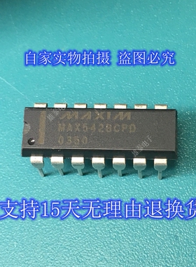 MAX542BCPD ACPD 正品原装芯片进口直插集成块 包上机