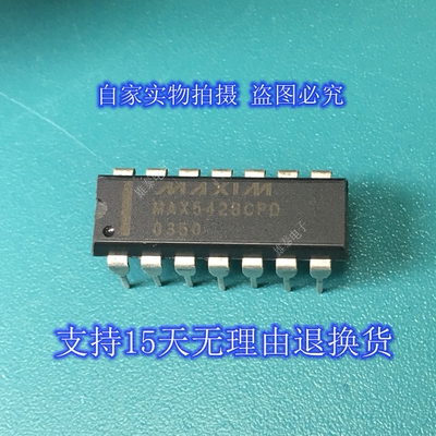 MAX542BCPD ACPD 正品原装芯片进口直插集成块 包上机