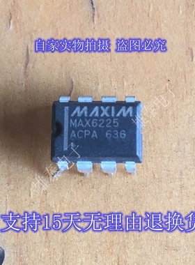 MAX6225ACPA BCPA DIP 正品原装芯片进口直插集成块 保上机