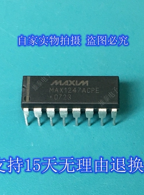 MAX1247ACPE DIP 全新正品原装芯片进口直插集成块 保上机