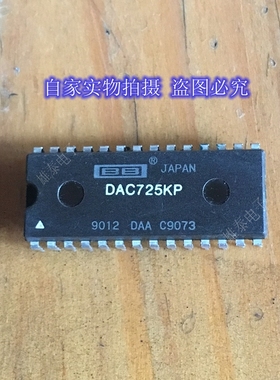 DAC725KP 正品原装芯片进口双列直插集成块 日本产 保上机