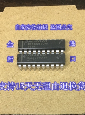 MAX3225ECPP  全新正品原装芯片进口直插集成块 保上机
