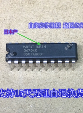 D4704C DIP 全新正品原装芯片进口直插集成块 保上机