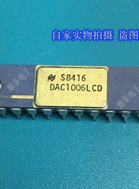 DAC1006LCD 正品原装芯片进口镀金直插集成块 保上机