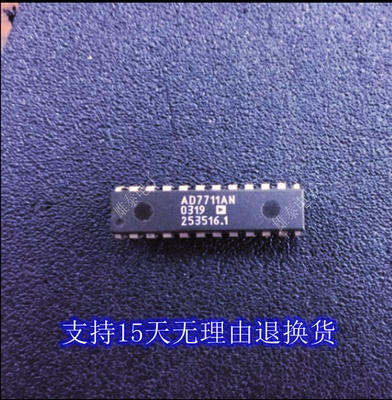 AD7711AN ANZ 正品原装芯片进口直插集成块 保上机