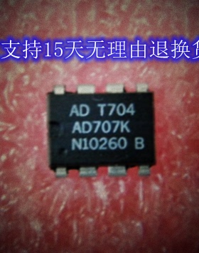 AD707JN KN 正品原装芯片进口直插集成块 保上机