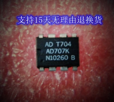 AD707JN KN 正品原装芯片进口直插集成块 保上机